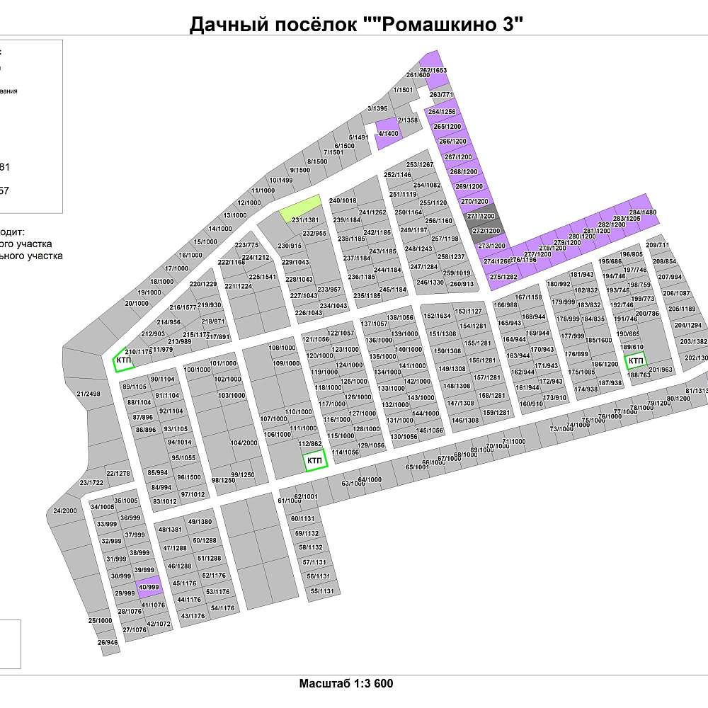 План поселка Ромашкино-3