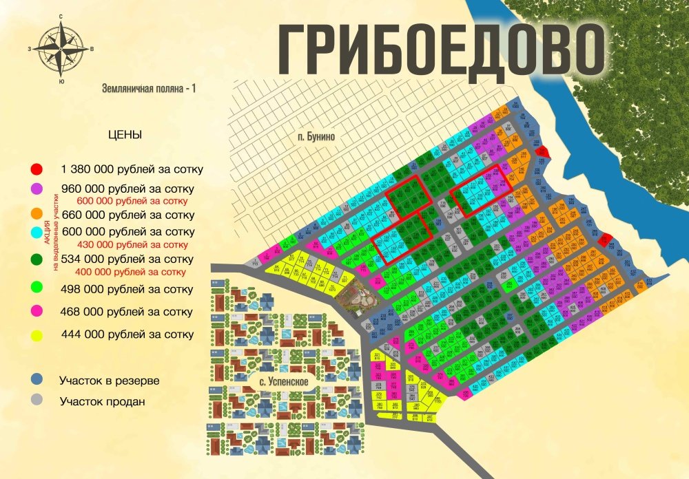 Новости о посёлке Скидка на участки 15%! 