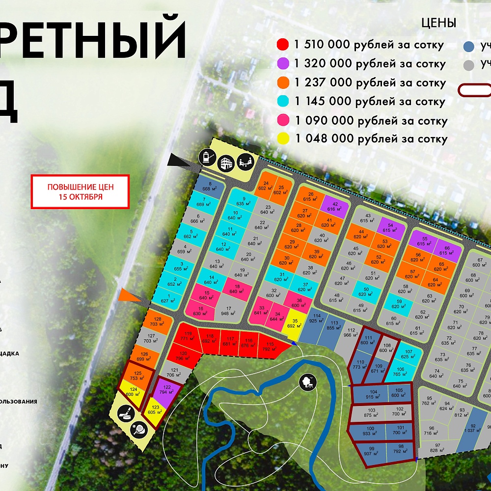 План поселка Каретный ряд