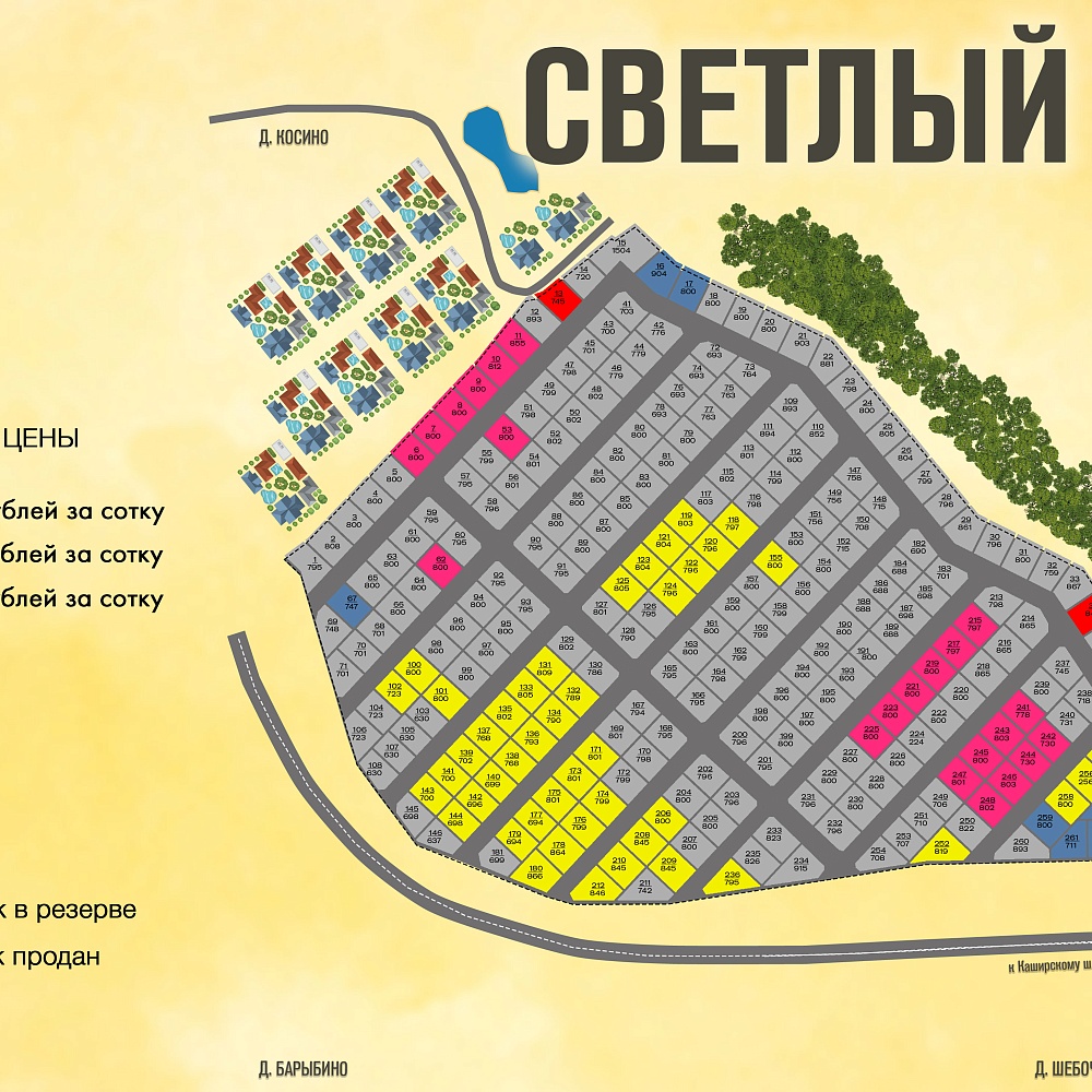 План поселка Светлый