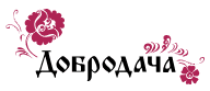 Добродача Добродача