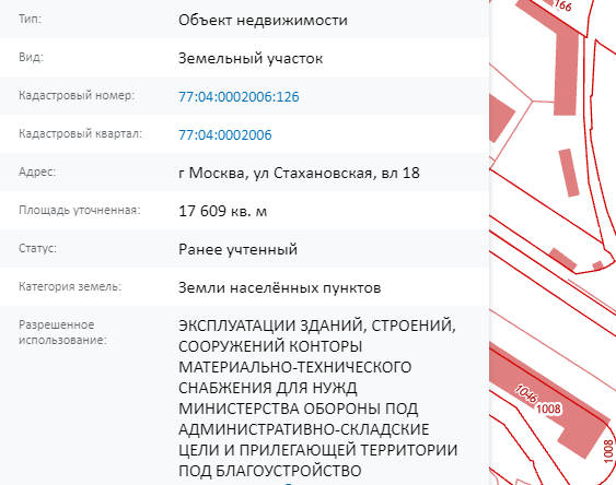 Скрин ЕГРН Онлайн