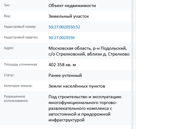 Скрин ЕГРН Онлайн