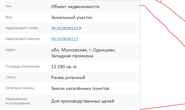 Скрин ЕГРН Онлайн