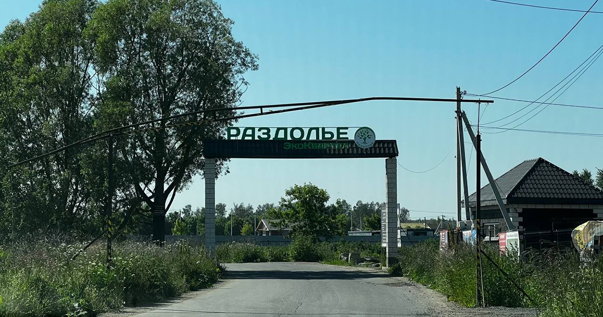 Фото 4 поселок ЭкоКвартал Раздолье