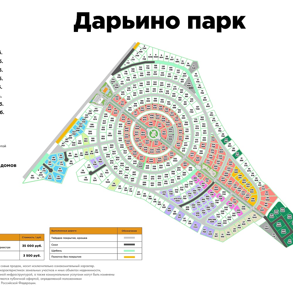 План поселка Дарьино Парк