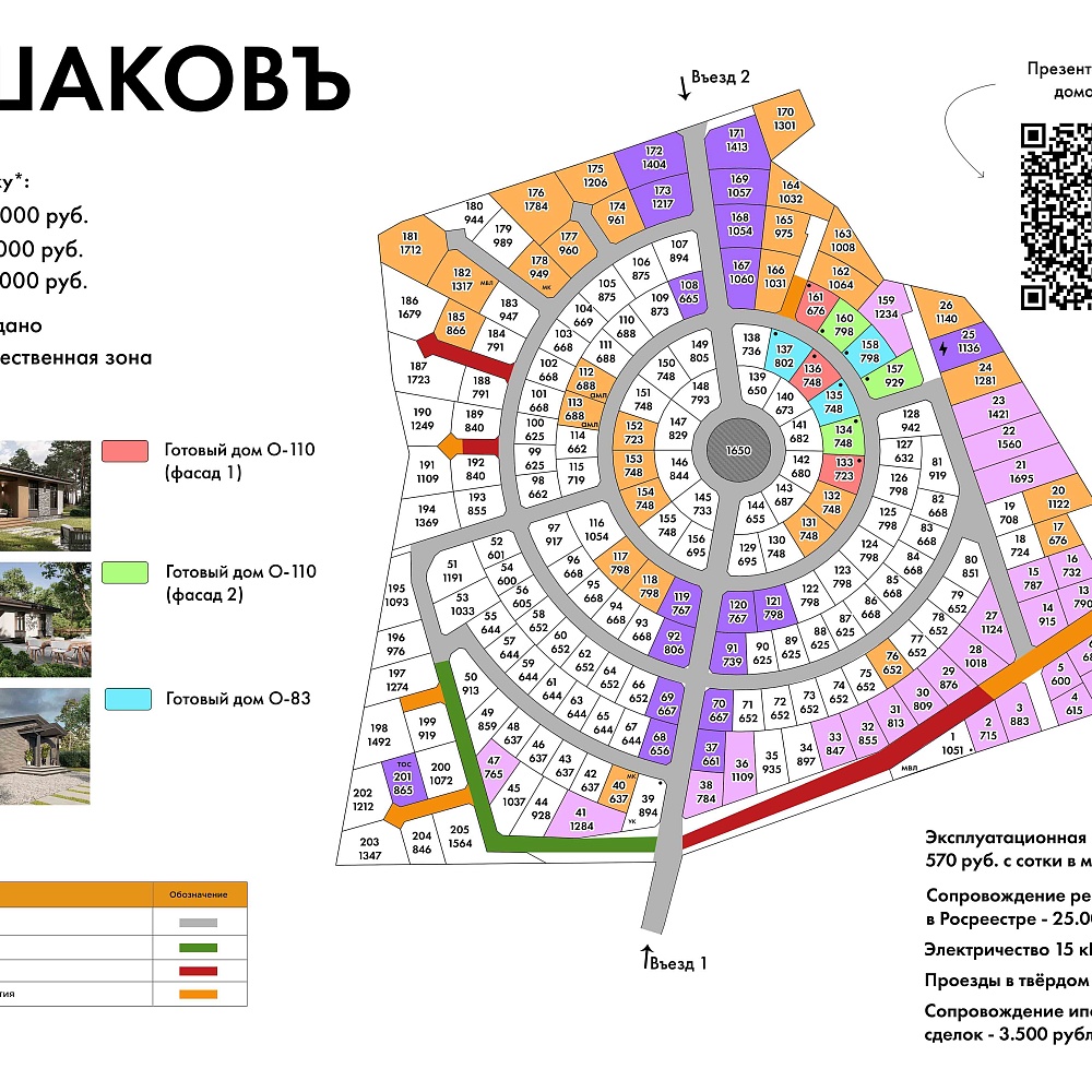 План поселка Ушаков