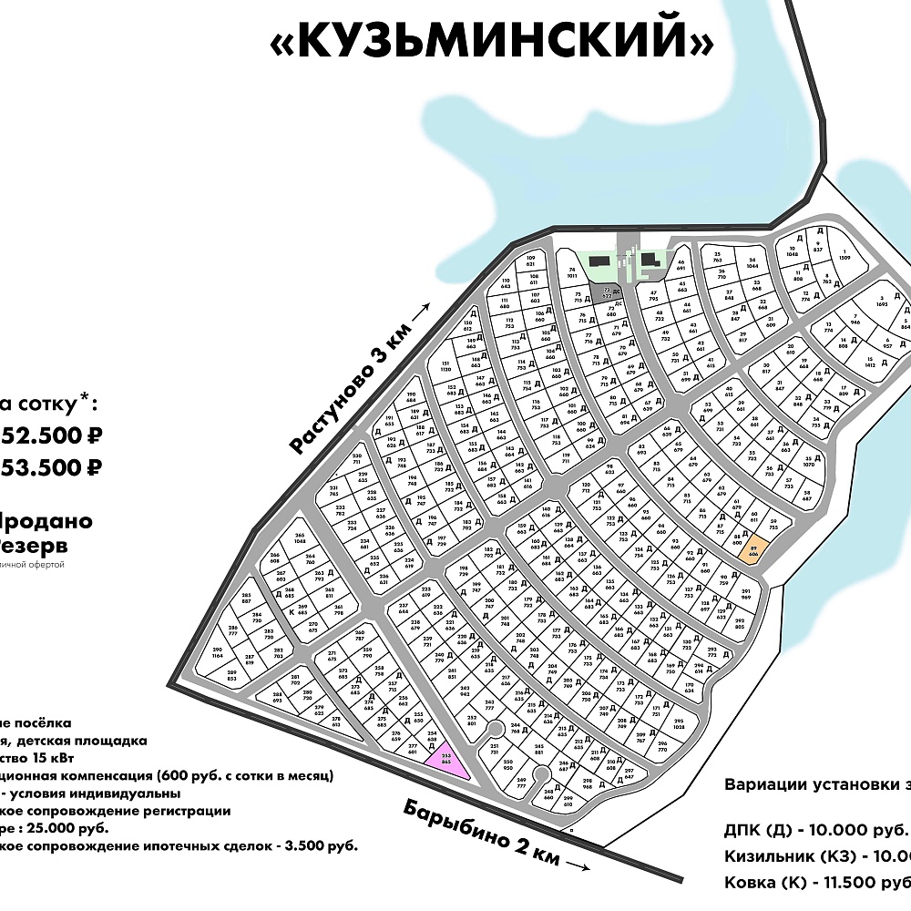 План поселка Кузьминский