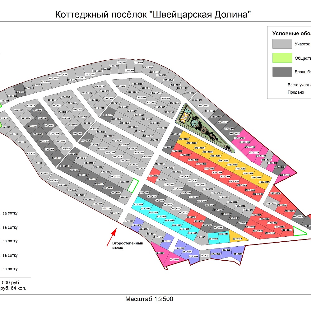План поселка Швейцарская долина