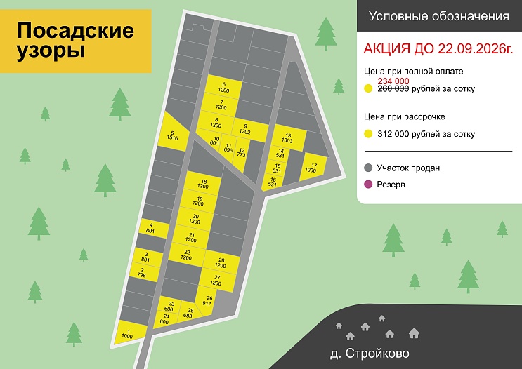 План и цены КП Посадские узоры