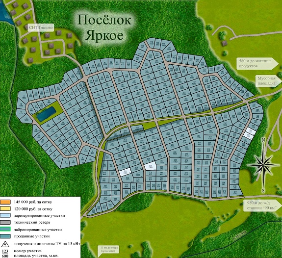 План и цены КП Яркое