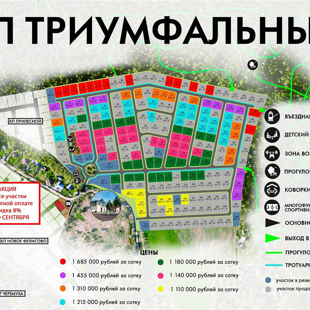 План поселка Триумфальный