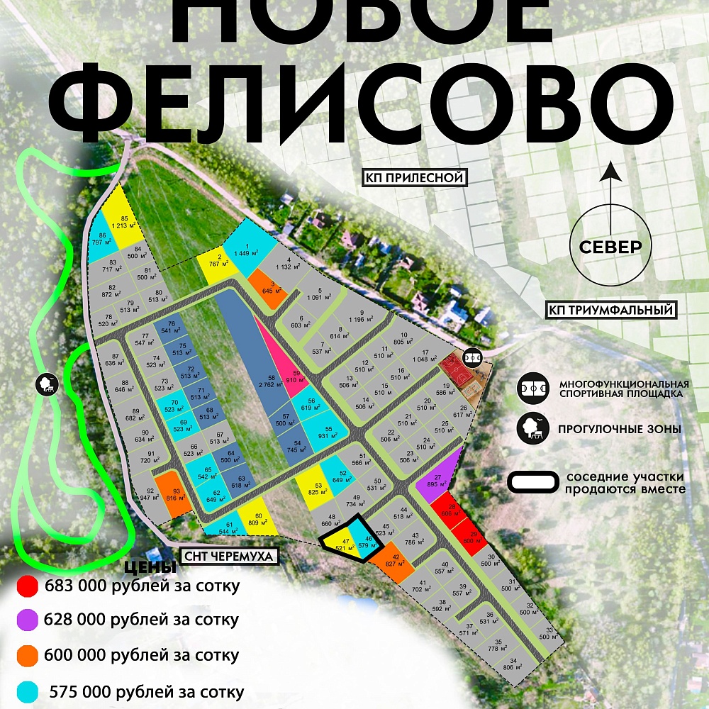 План поселка Новое Фелисово