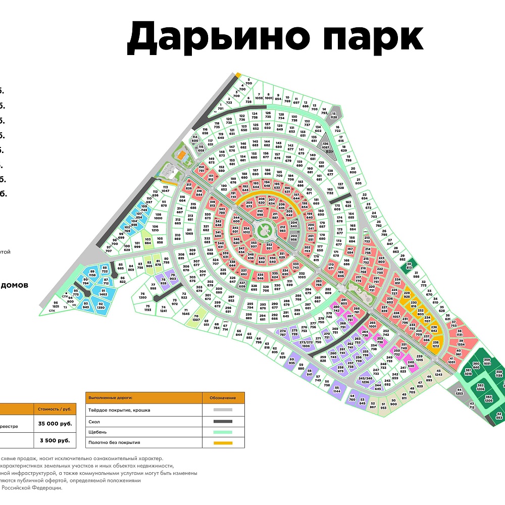 План поселка Дарьино Парк