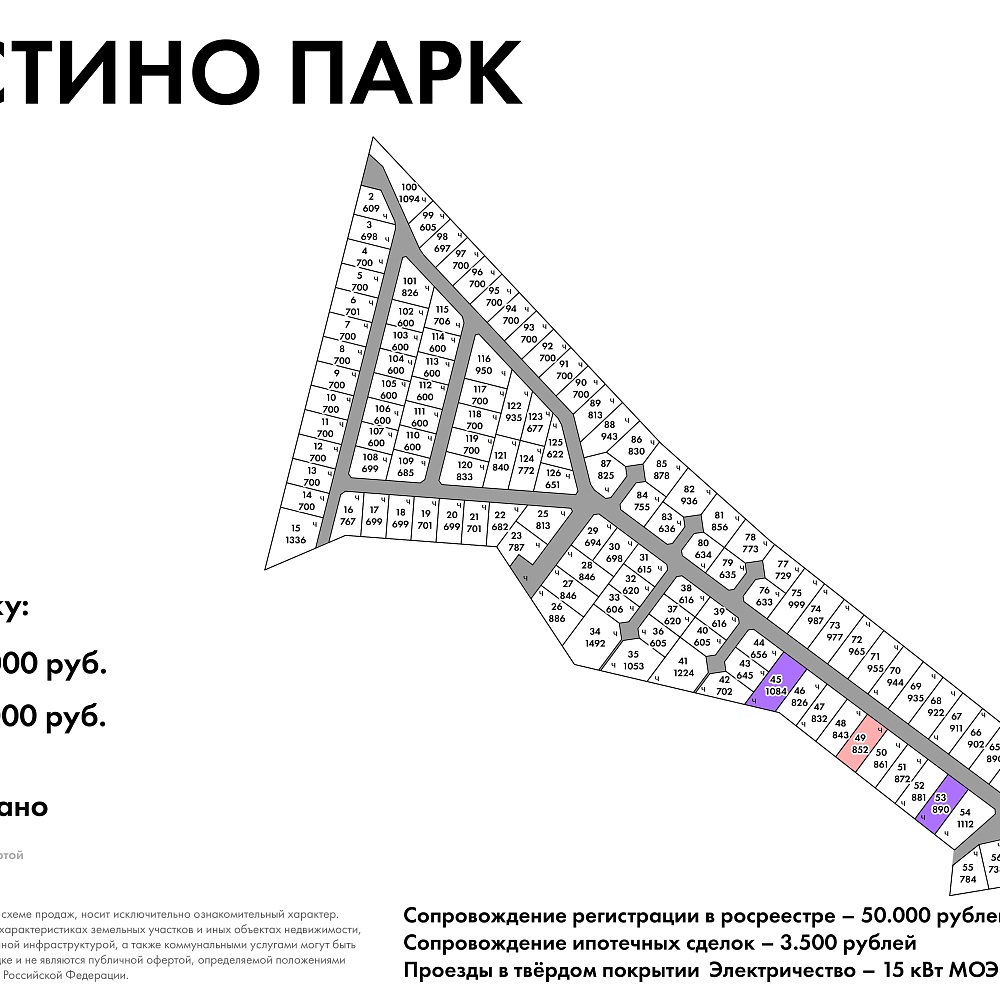 План поселка Костино Парк