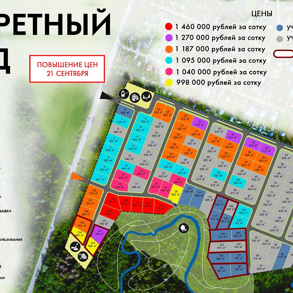 План поселка Каретный ряд