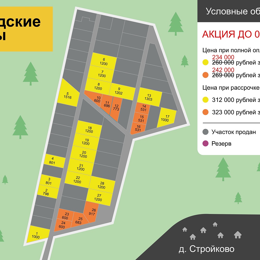 План поселка Посадские узоры