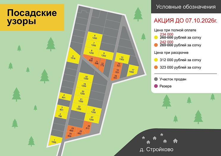 План и цены КП Посадские узоры