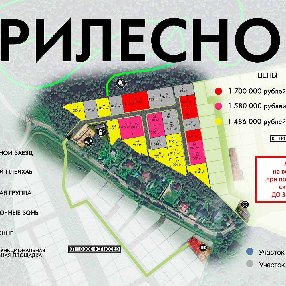 План поселка ПриЛесной