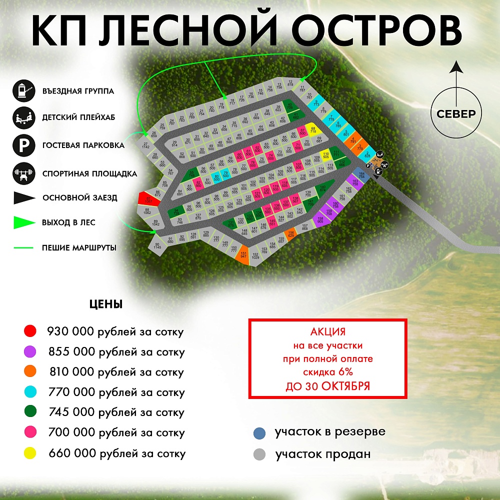 План поселка Лесной остров