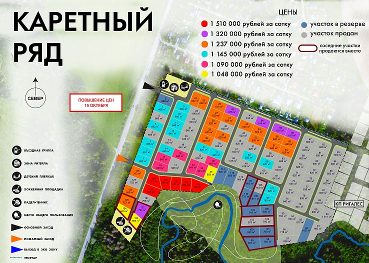 План и цены КП Каретный ряд