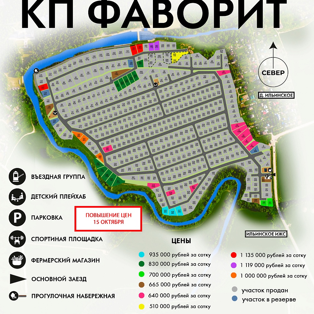 План поселка Фаворит