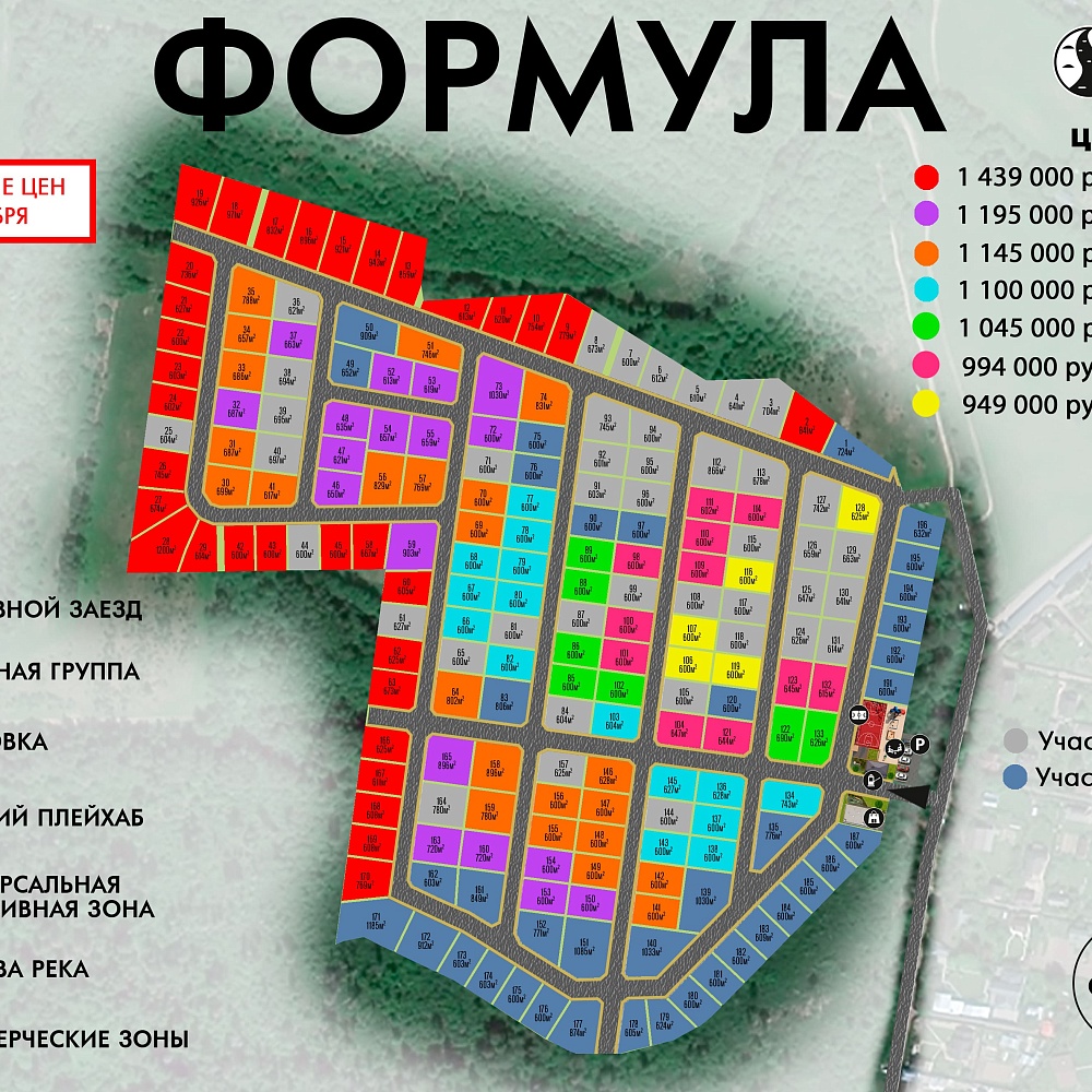 План поселка Формула