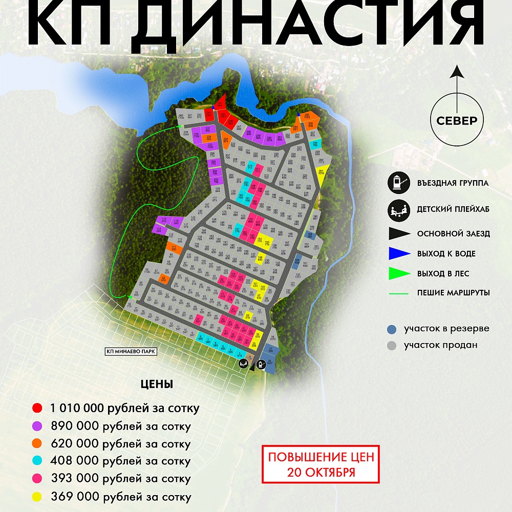 План поселка Династия
