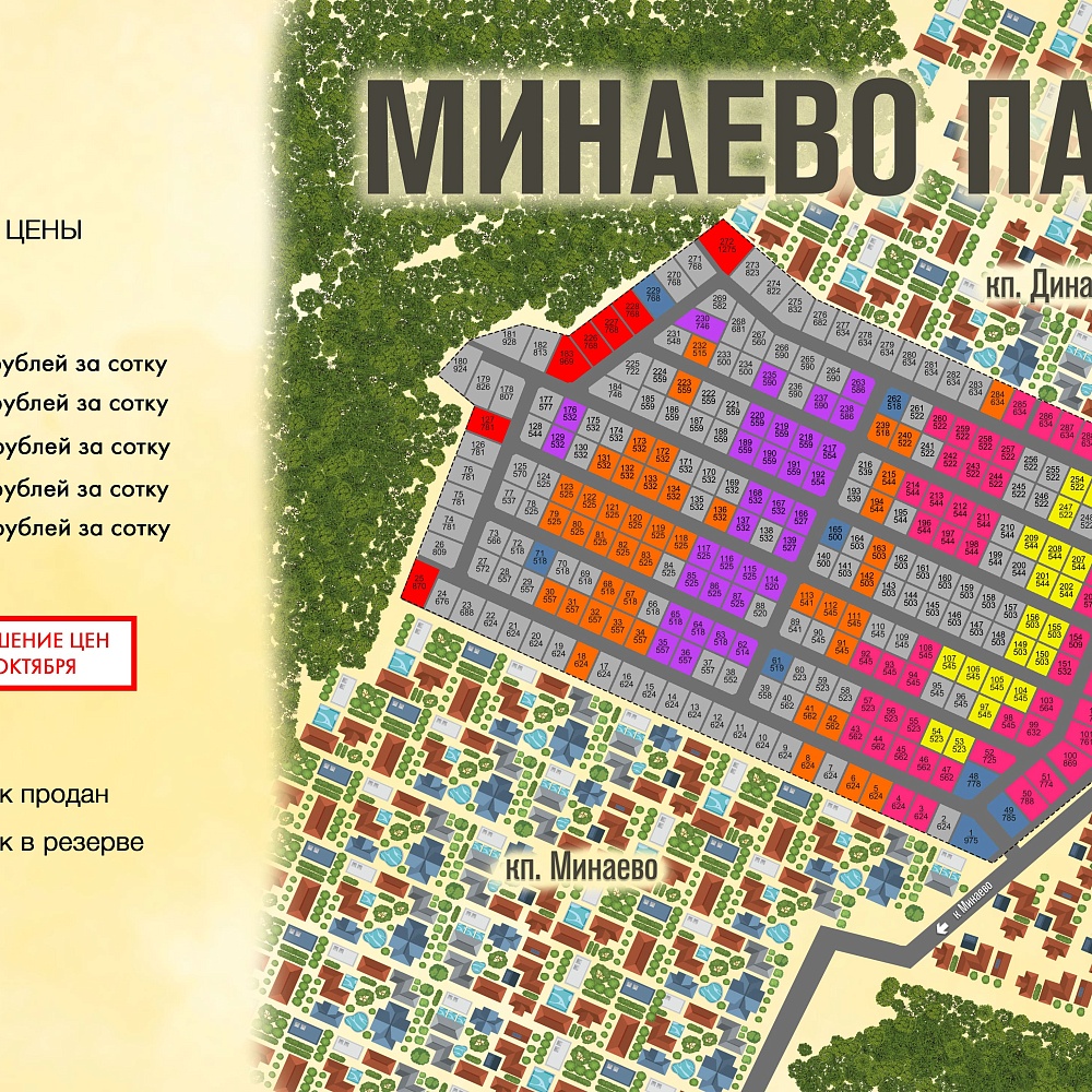 План поселка Минаево Парк