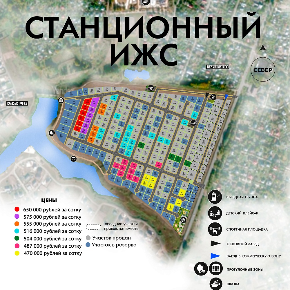 План поселка Станционный