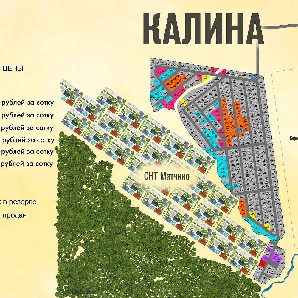 План поселка Калина