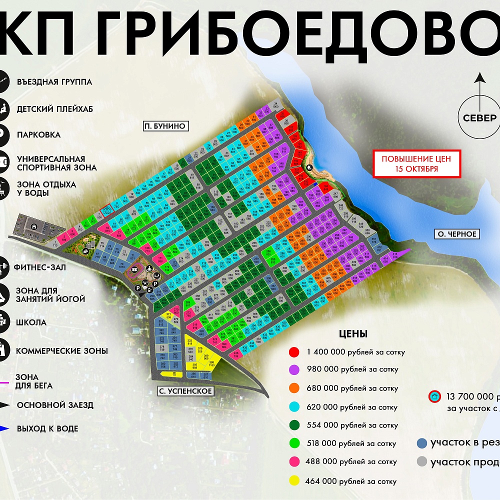 План поселка Грибоедово