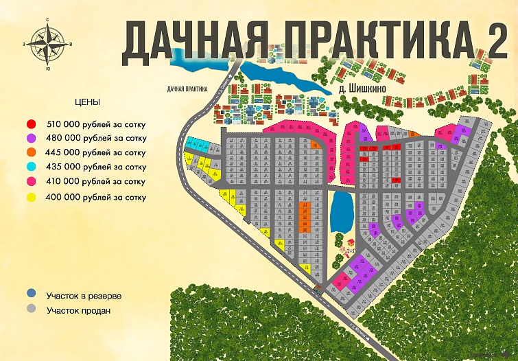 План и цены КП Дачная практика 2