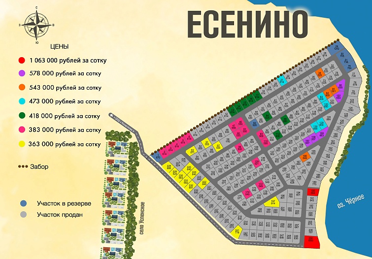 План и цены КП Есенино