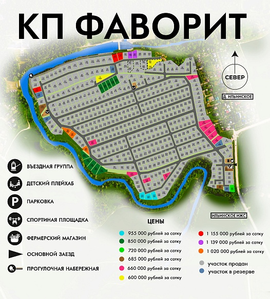 План и цены КП Фаворит