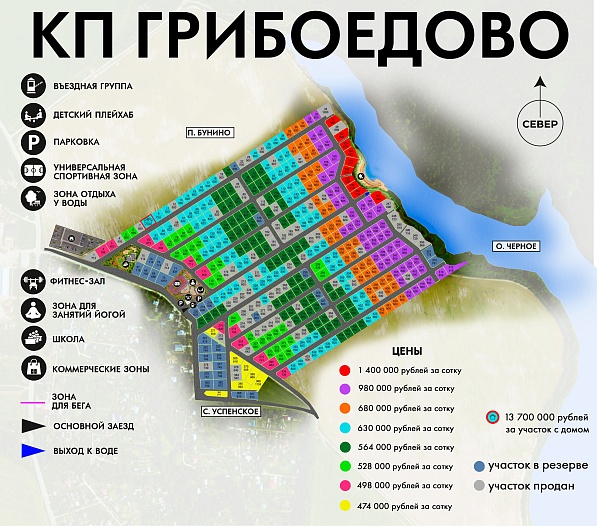 План и цены КП Грибоедово