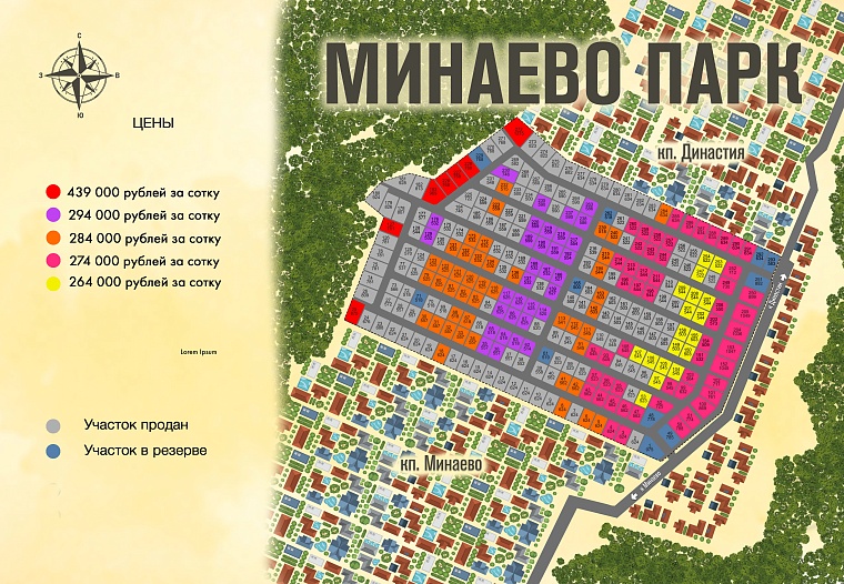 План и цены КП Минаево Парк