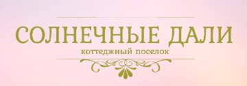 Солнечные дали