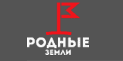 Родные Земли