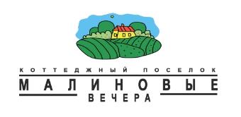 Малиновые вечера