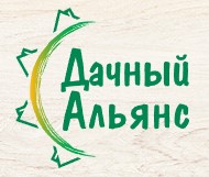 Дачный альянс